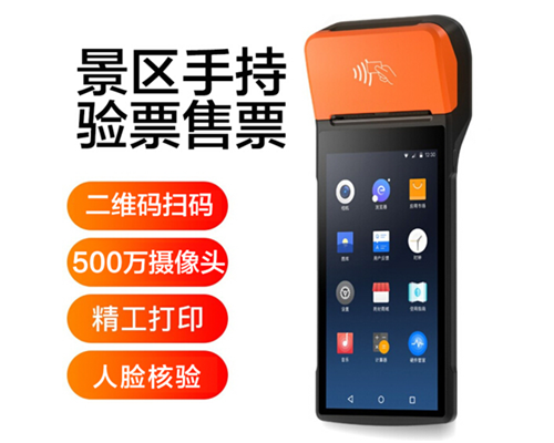 JDB电子JDB官网景区手持机验票一体机， 可识别二维码、条形码